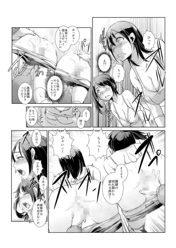 [Ketsune] 恥辱まみれの調教授業～嫌なのに気持ちいいの止まらないッ 1-4巻 Fhentai - Page 87