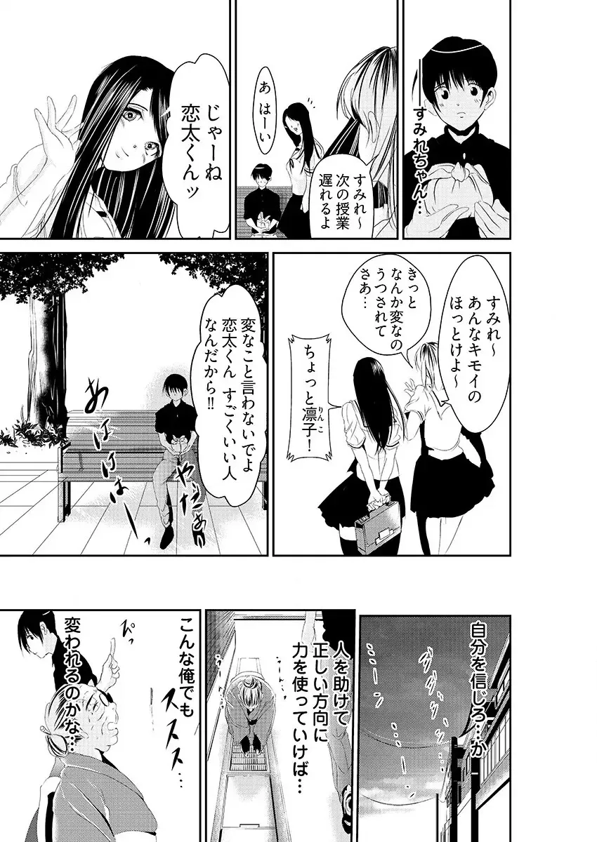 [Kurokado Mushijirou] 時間を止めて鬼畜種付け -逆恨みで人生を踏みにじられた女たち Fhentai - Page 13