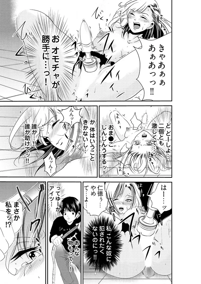 [Kurokado Mushijirou] 時間を止めて鬼畜種付け -逆恨みで人生を踏みにじられた女たち Fhentai - Page 21