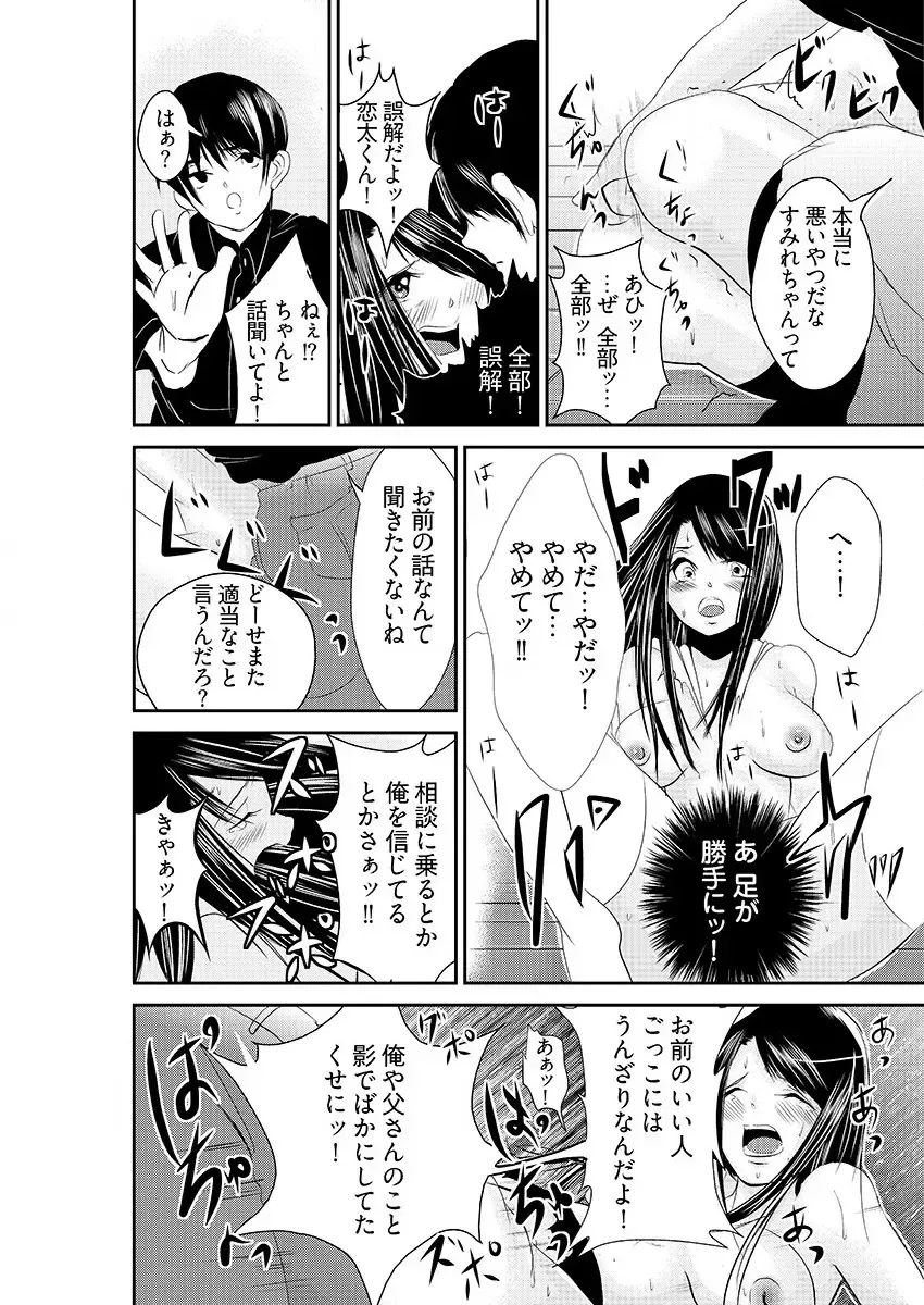 [Kurokado Mushijirou] 時間を止めて鬼畜種付け -逆恨みで人生を踏みにじられた女たち Fhentai - Page 28