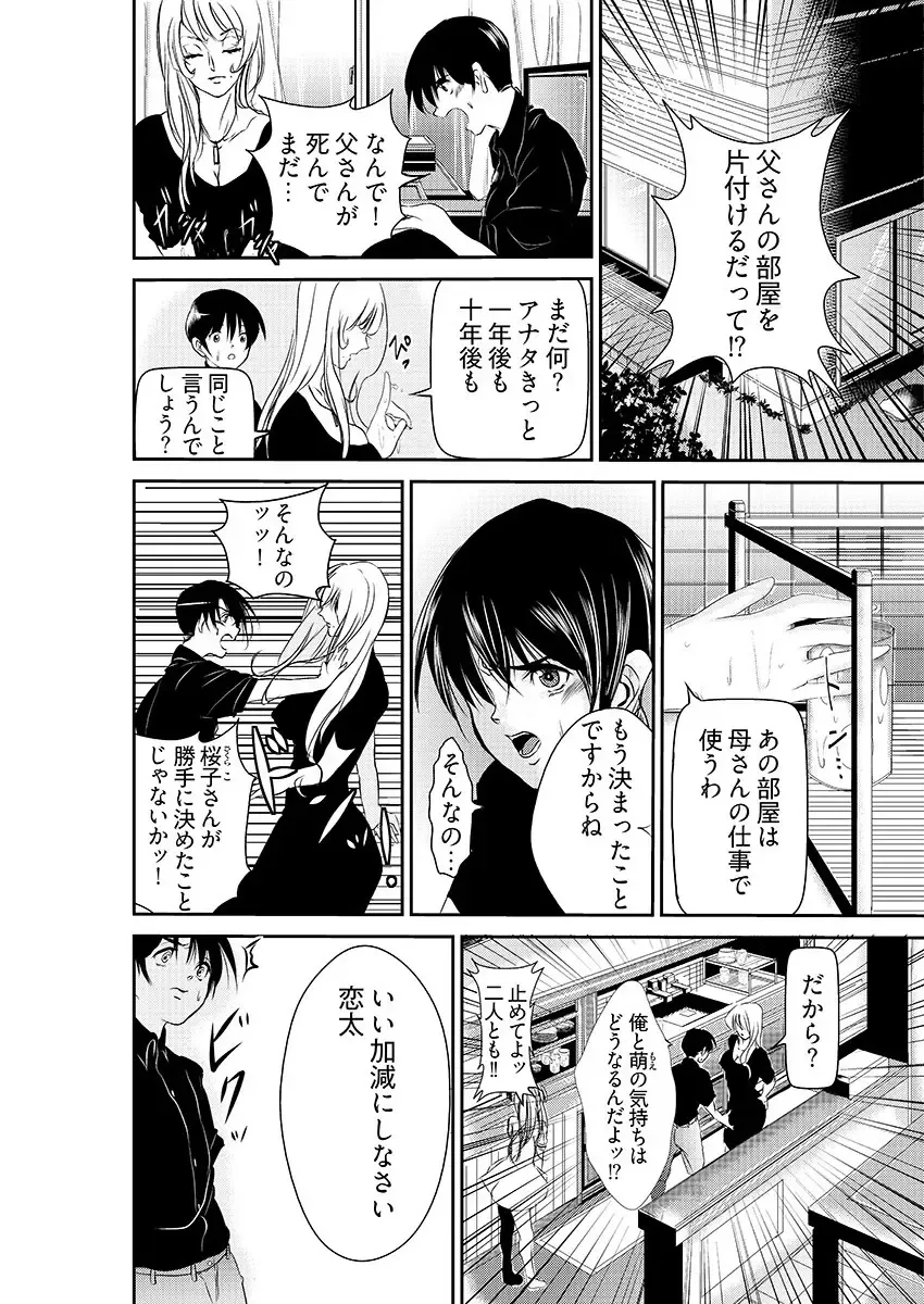 [Kurokado Mushijirou] 時間を止めて鬼畜種付け -逆恨みで人生を踏みにじられた女たち Fhentai - Page 4