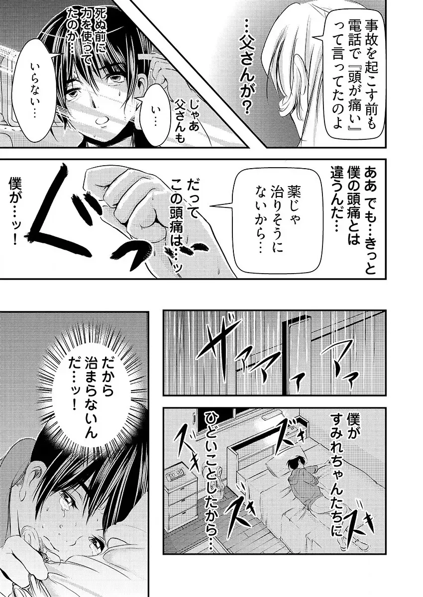 [Kurokado Mushijirou] 時間を止めて鬼畜種付け -逆恨みで人生を踏みにじられた女たち Fhentai - Page 40