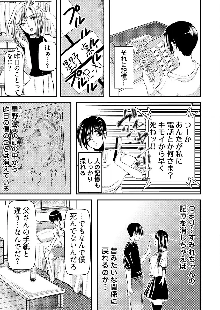 [Kurokado Mushijirou] 時間を止めて鬼畜種付け -逆恨みで人生を踏みにじられた女たち Fhentai - Page 44