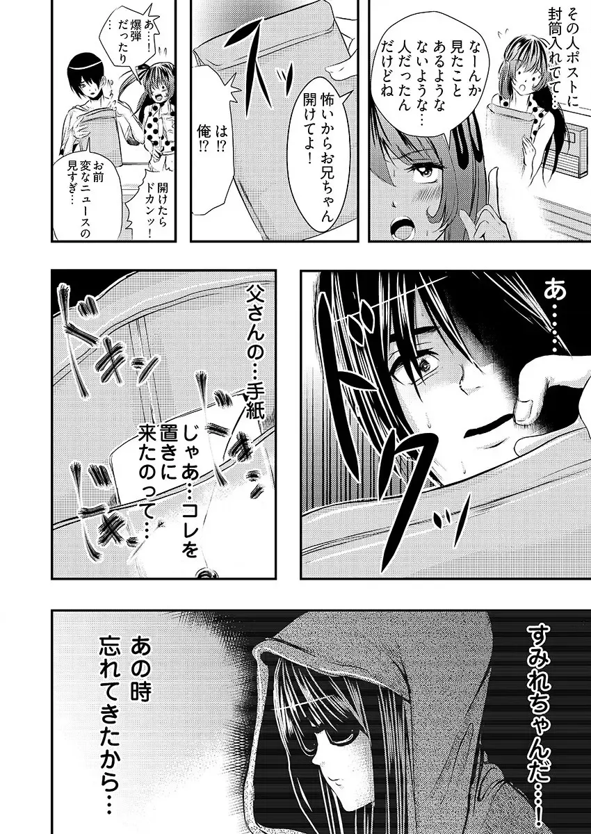 [Kurokado Mushijirou] 時間を止めて鬼畜種付け -逆恨みで人生を踏みにじられた女たち Fhentai - Page 47