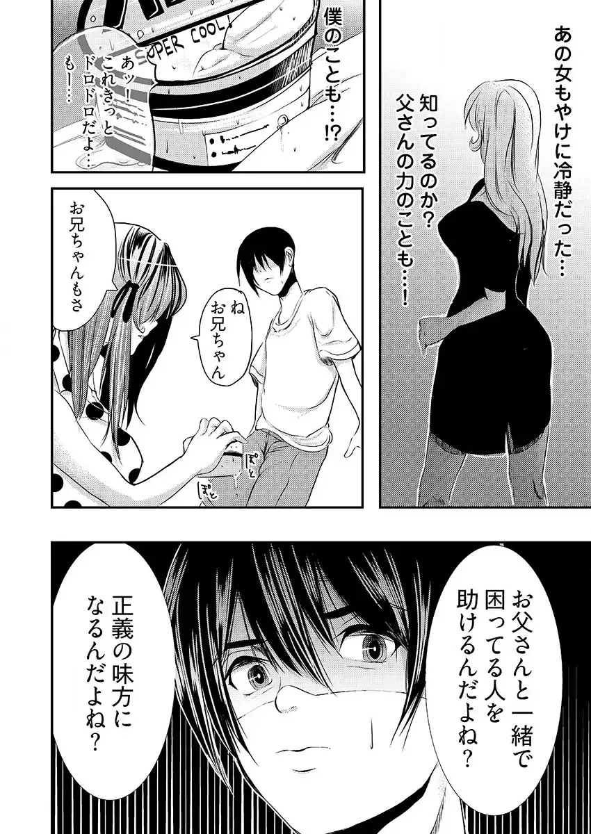 [Kurokado Mushijirou] 時間を止めて鬼畜種付け -逆恨みで人生を踏みにじられた女たち Fhentai - Page 51