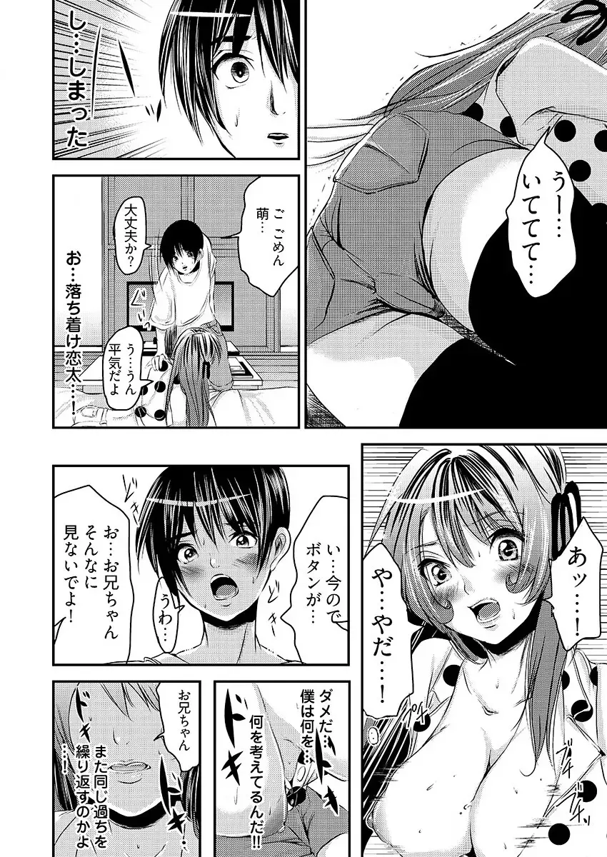 [Kurokado Mushijirou] 時間を止めて鬼畜種付け -逆恨みで人生を踏みにじられた女たち Fhentai - Page 53