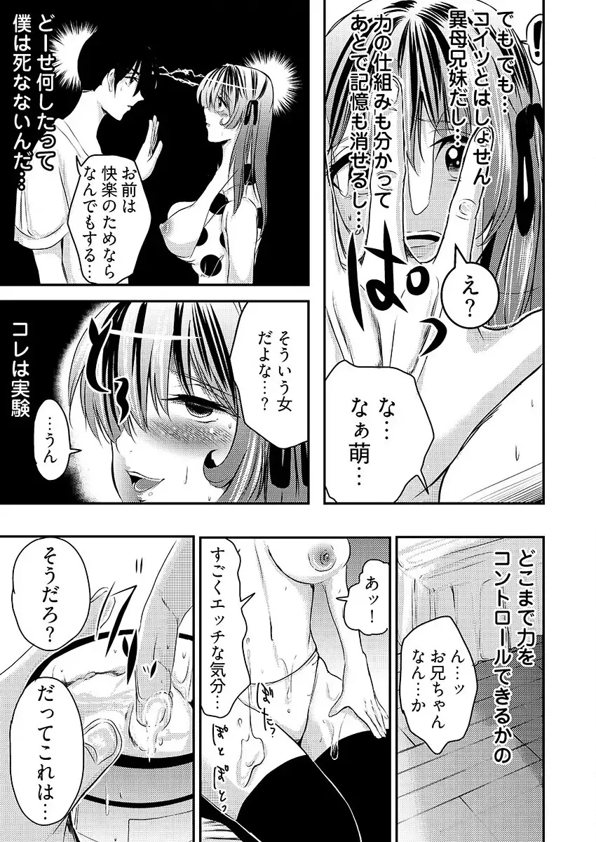 [Kurokado Mushijirou] 時間を止めて鬼畜種付け -逆恨みで人生を踏みにじられた女たち Fhentai - Page 54