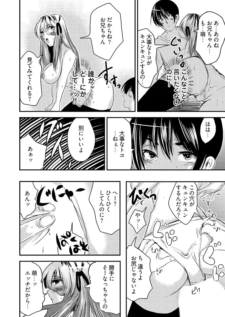 [Kurokado Mushijirou] 時間を止めて鬼畜種付け -逆恨みで人生を踏みにじられた女たち Fhentai - Page 59