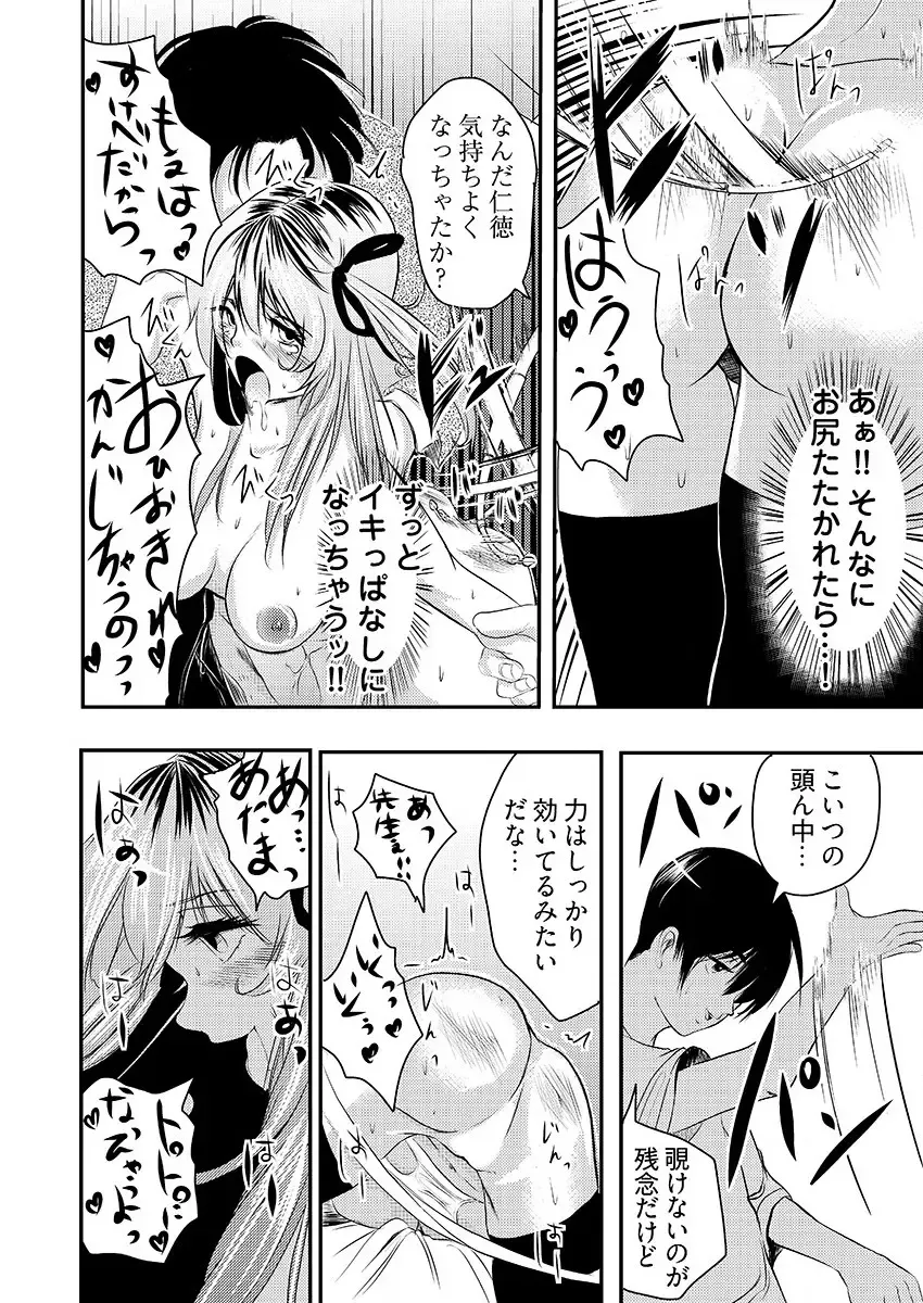 [Kurokado Mushijirou] 時間を止めて鬼畜種付け -逆恨みで人生を踏みにじられた女たち Fhentai - Page 63