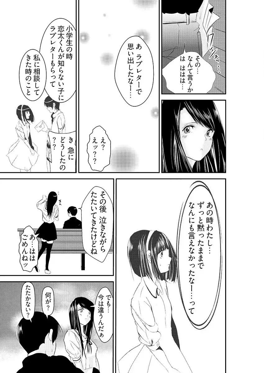 [Kurokado Mushijirou] 時間を止めて鬼畜種付け -逆恨みで人生を踏みにじられた女たち Fhentai - Page 9