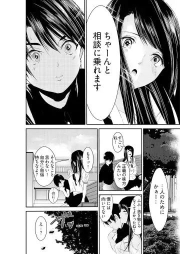 [Kurokado Mushijirou] 時間を止めて鬼畜種付け -逆恨みで人生を踏みにじられた女たち Fhentai - Page 10