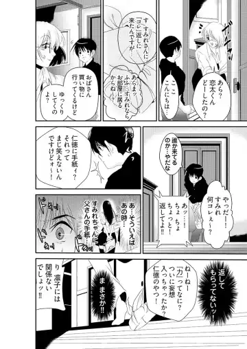 [Kurokado Mushijirou] 時間を止めて鬼畜種付け -逆恨みで人生を踏みにじられた女たち Fhentai - Page 14