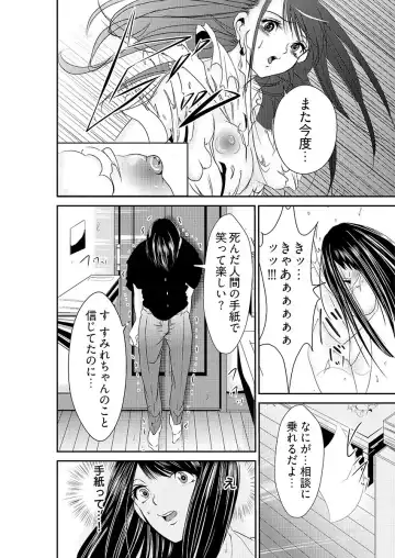 [Kurokado Mushijirou] 時間を止めて鬼畜種付け -逆恨みで人生を踏みにじられた女たち Fhentai - Page 16
