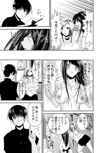 [Kurokado Mushijirou] 時間を止めて鬼畜種付け -逆恨みで人生を踏みにじられた女たち Fhentai - Page 17