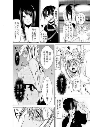 [Kurokado Mushijirou] 時間を止めて鬼畜種付け -逆恨みで人生を踏みにじられた女たち Fhentai - Page 22