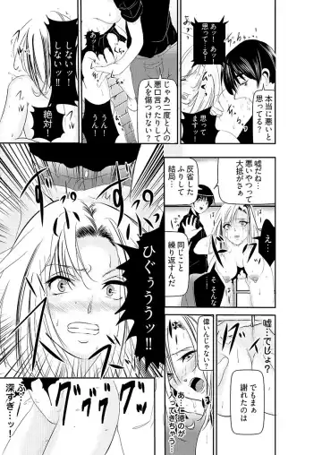 [Kurokado Mushijirou] 時間を止めて鬼畜種付け -逆恨みで人生を踏みにじられた女たち Fhentai - Page 23