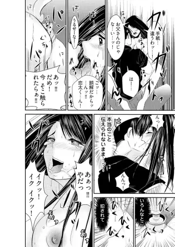 [Kurokado Mushijirou] 時間を止めて鬼畜種付け -逆恨みで人生を踏みにじられた女たち Fhentai - Page 30