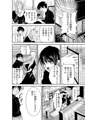 [Kurokado Mushijirou] 時間を止めて鬼畜種付け -逆恨みで人生を踏みにじられた女たち Fhentai - Page 4