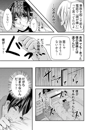 [Kurokado Mushijirou] 時間を止めて鬼畜種付け -逆恨みで人生を踏みにじられた女たち Fhentai - Page 40