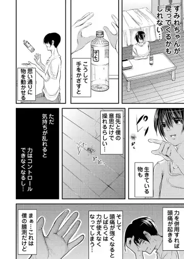 [Kurokado Mushijirou] 時間を止めて鬼畜種付け -逆恨みで人生を踏みにじられた女たち Fhentai - Page 43
