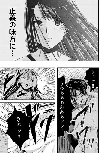 [Kurokado Mushijirou] 時間を止めて鬼畜種付け -逆恨みで人生を踏みにじられた女たち Fhentai - Page 52