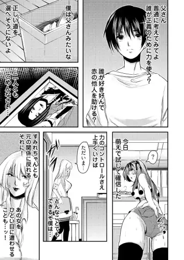 [Kurokado Mushijirou] 時間を止めて鬼畜種付け -逆恨みで人生を踏みにじられた女たち Fhentai - Page 70