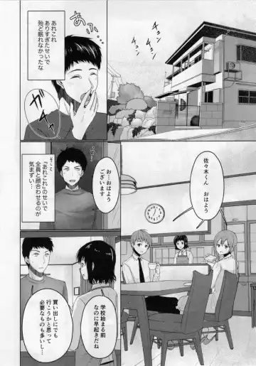 [Chieko] Share House! x Share Penis!! 2 Fhentai - Page 11