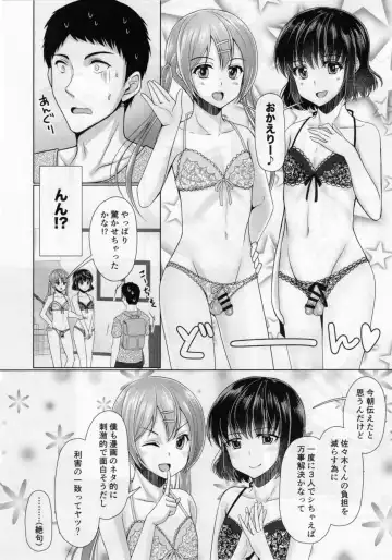 [Chieko] Share House! x Share Penis!! 3 Fhentai.net - Page 13