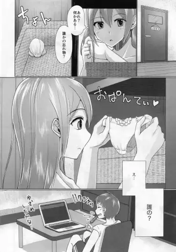 [Chieko] Share House! x Share Penis!! 3 Fhentai.net - Page 23