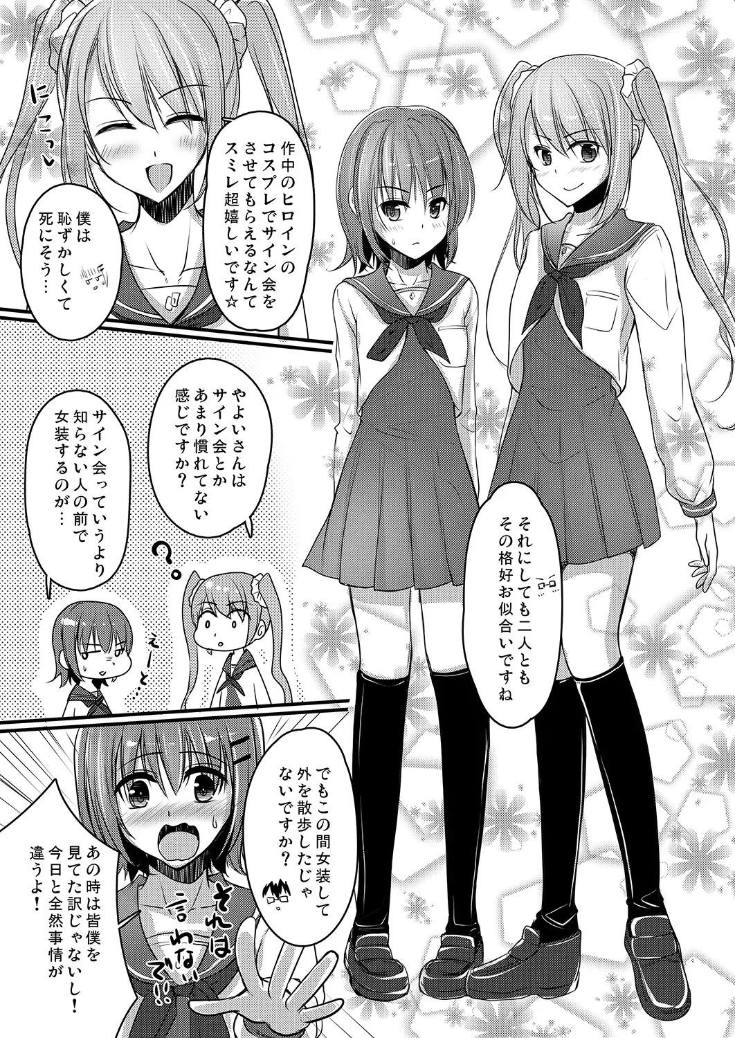 [Chieko] Urenai Eroge Writer ga Josou Shite Onnanoko no Kimochi o Benkyou Shite Mita 4 Fhentai - Page 4