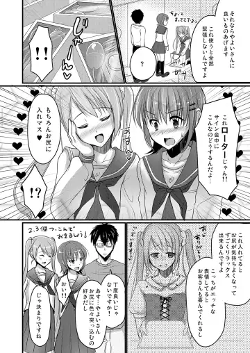 [Chieko] Urenai Eroge Writer ga Josou Shite Onnanoko no Kimochi o Benkyou Shite Mita 4 Fhentai - Page 5