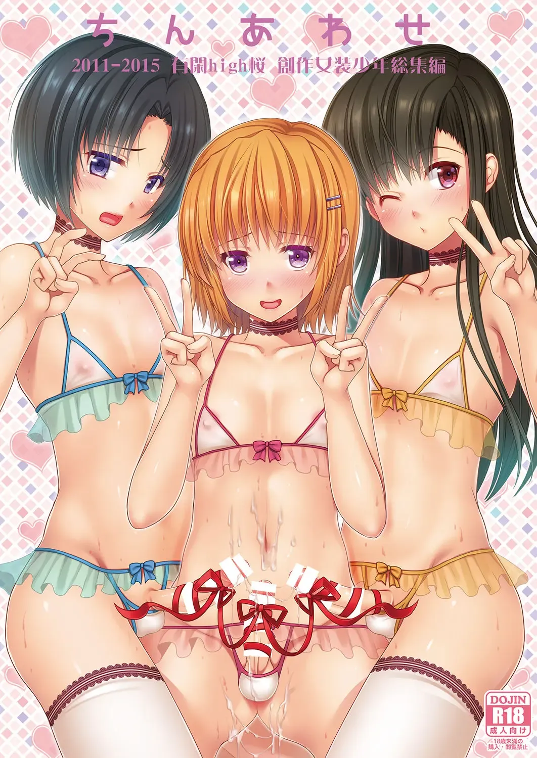 [Chieko] Urenai Eroge Writer ga Josou Shite Onnanoko no Kimochi o Benkyou Shite Mita α Fhentai.net - Page 1