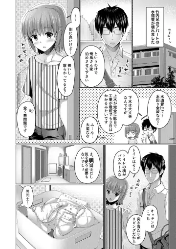 [Chieko] Urenai Eroge Writer ga Josou Shite Onnanoko no Kimochi o Benkyou Shite Mita α Fhentai.net - Page 2