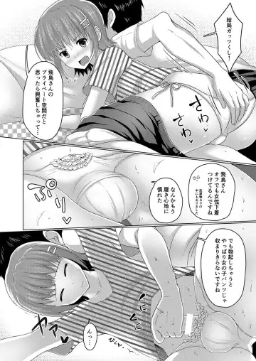 [Chieko] Urenai Eroge Writer ga Josou Shite Onnanoko no Kimochi o Benkyou Shite Mita α Fhentai.net - Page 4