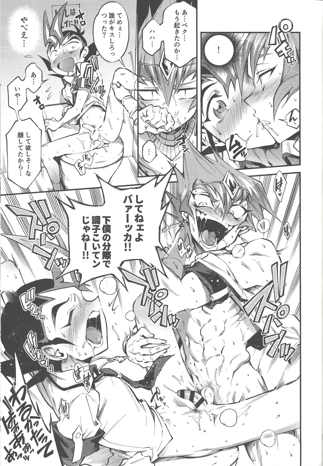 [Yosuke] Chi no Umi ni Surubeku Tadaima Kunrin Jadouou Tomoushimasu Fhentai - Page 19