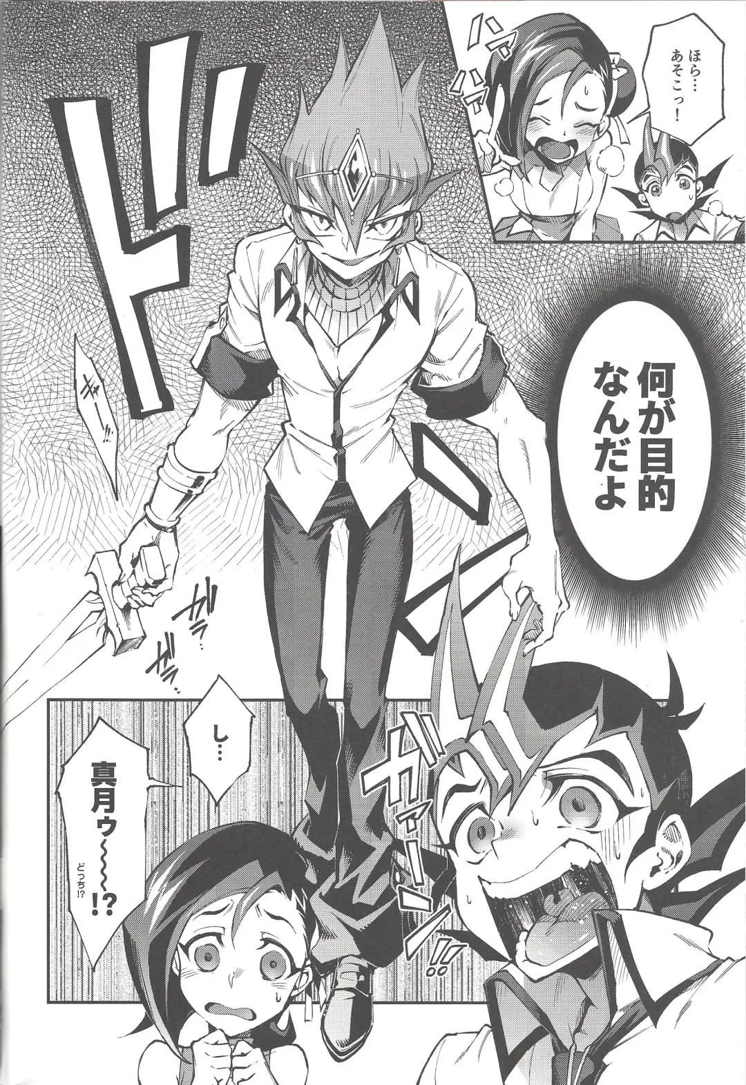 [Yosuke] Chi no Umi ni Surubeku Tadaima Kunrin Jadouou Tomoushimasu Fhentai - Page 4