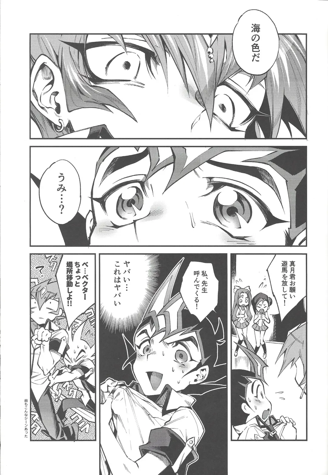 [Yosuke] Chi no Umi ni Surubeku Tadaima Kunrin Jadouou Tomoushimasu Fhentai - Page 7