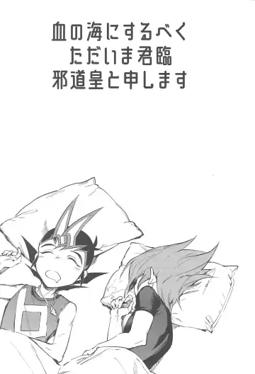 [Yosuke] Chi no Umi ni Surubeku Tadaima Kunrin Jadouou Tomoushimasu Fhentai - Page 2