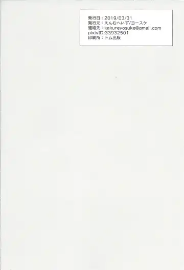 [Yosuke] Chi no Umi ni Surubeku Tadaima Kunrin Jadouou Tomoushimasu Fhentai - Page 24