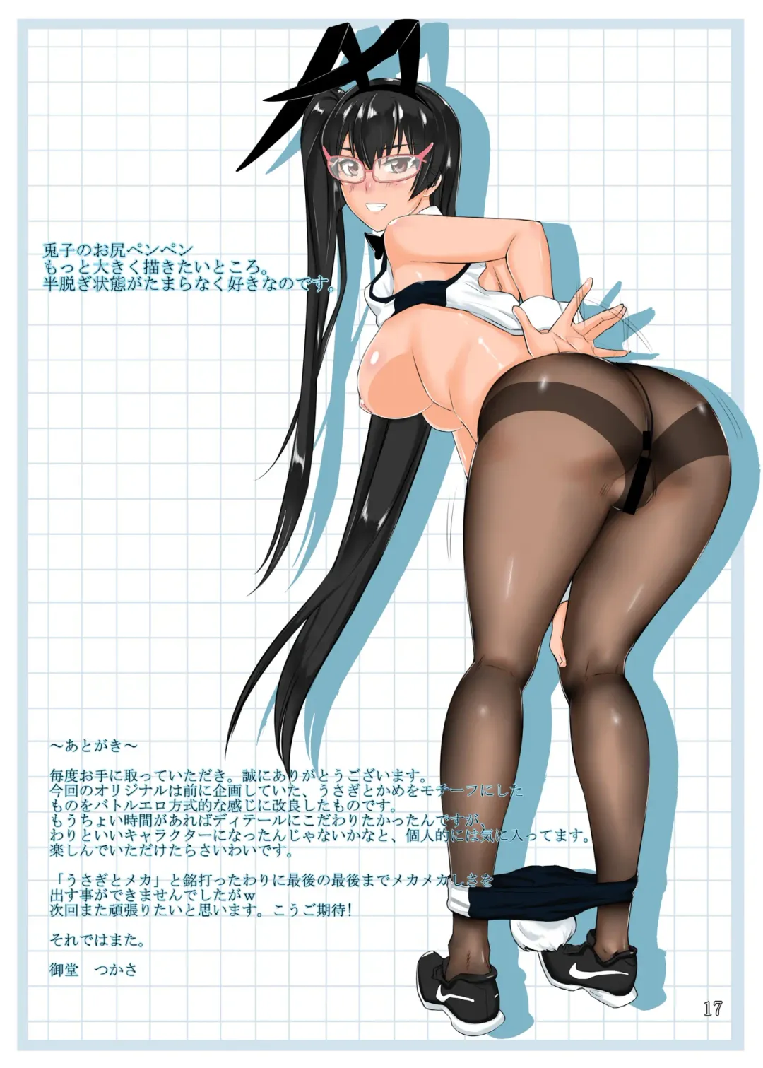 [Midoh Tsukasa] - Usagi to Meka Fhentai - Page 17