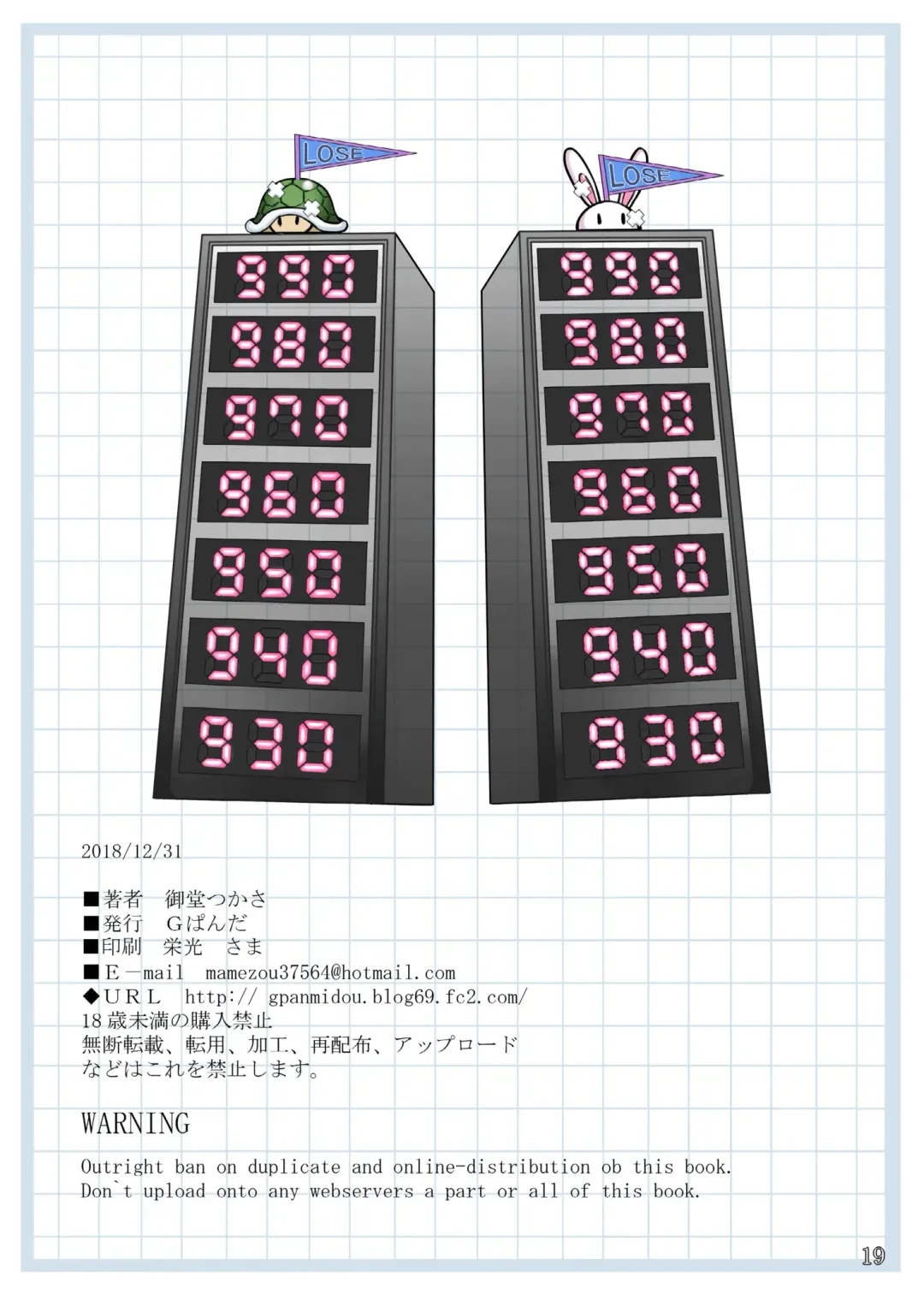 [Midoh Tsukasa] - Usagi to Meka Fhentai - Page 19