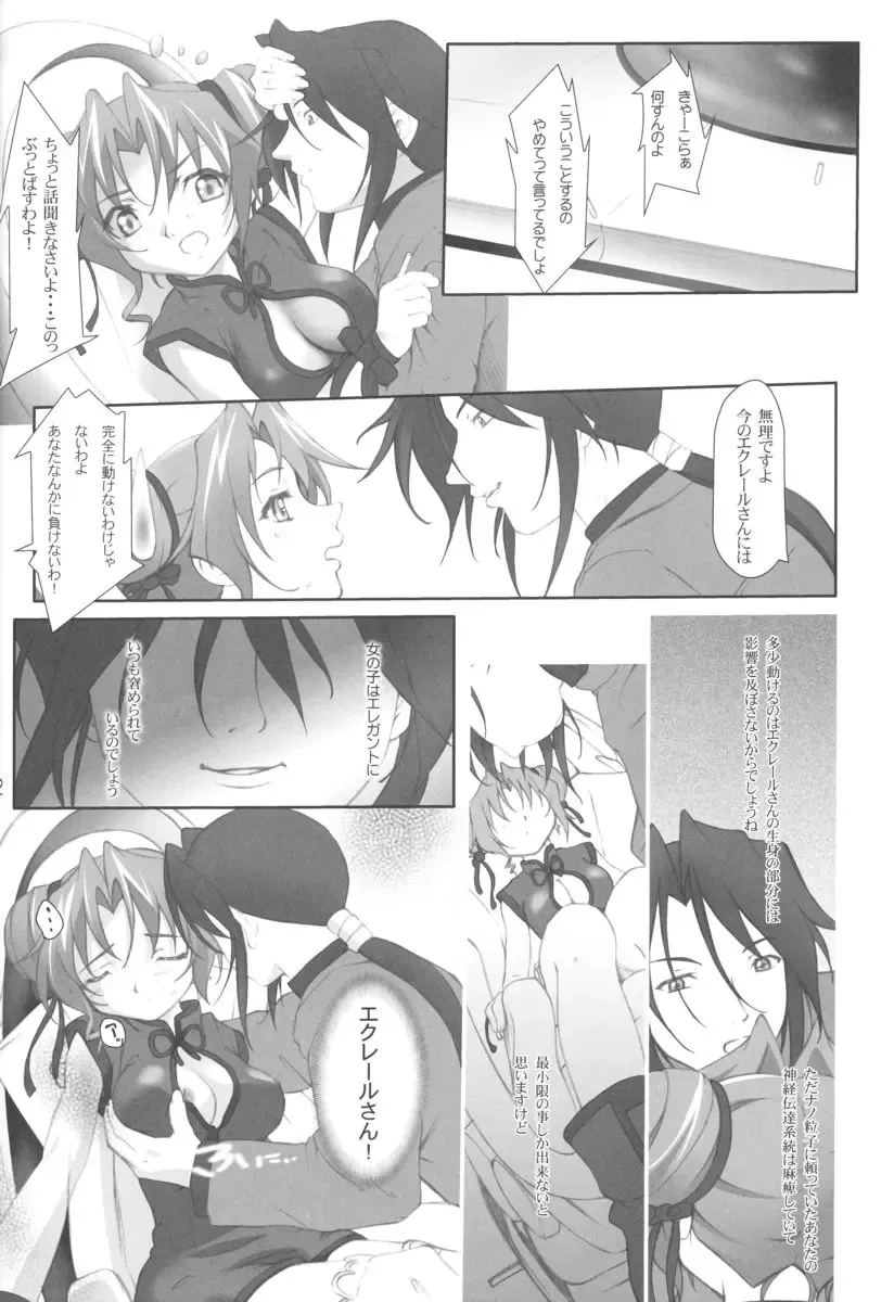 [Tomohisa Yutaka] apricot agate ~ Eku-chan side Fhentai - Page 12