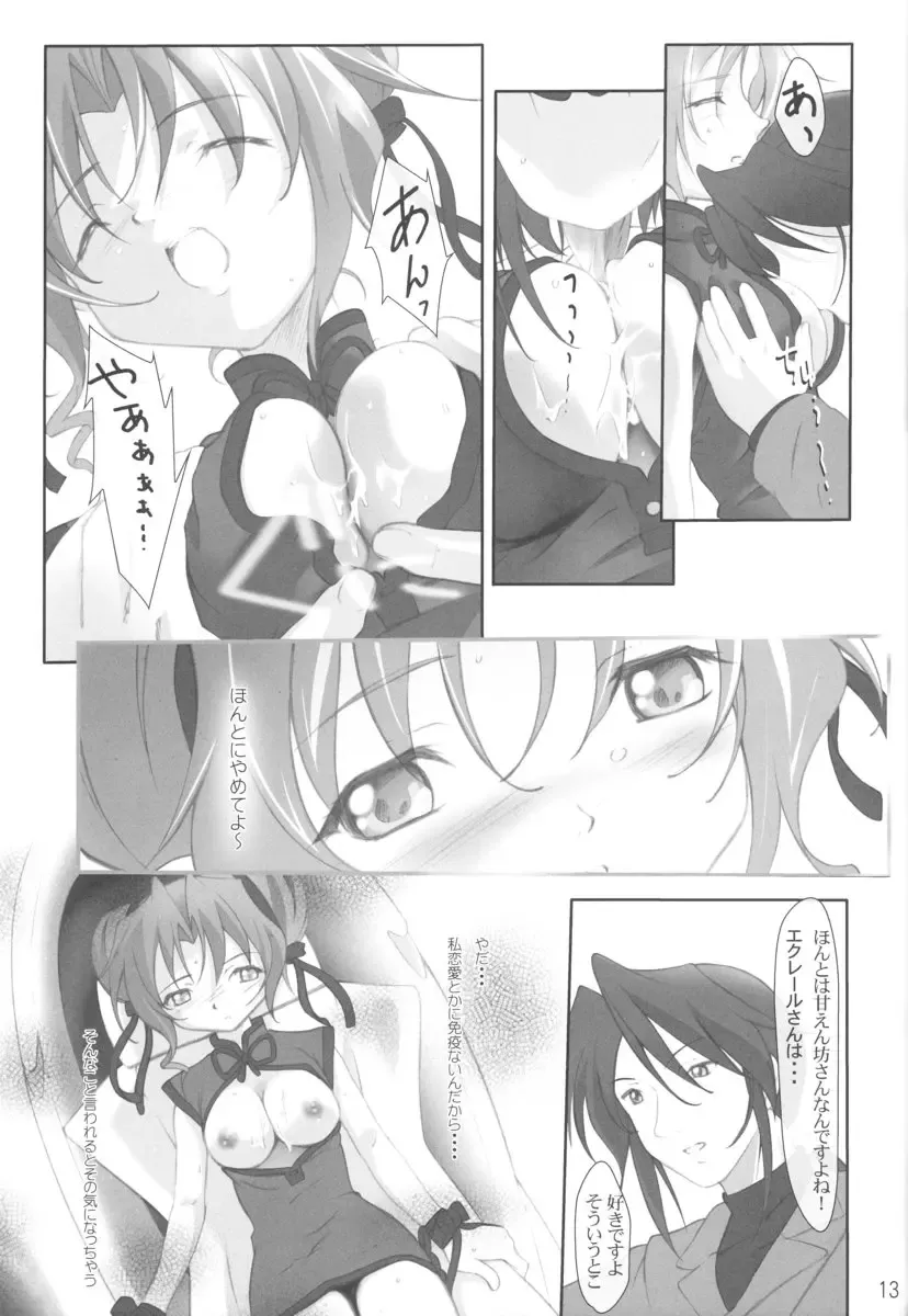 [Tomohisa Yutaka] apricot agate ~ Eku-chan side Fhentai - Page 13
