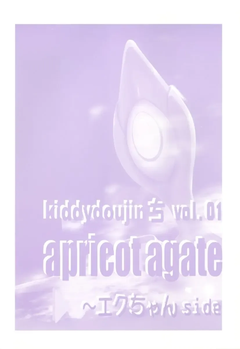 [Tomohisa Yutaka] apricot agate ~ Eku-chan side Fhentai - Page 2