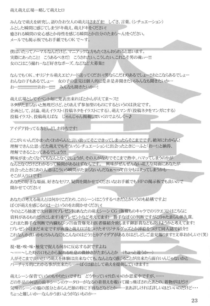 [Tomohisa Yutaka] apricot agate ~ Eku-chan side Fhentai - Page 23