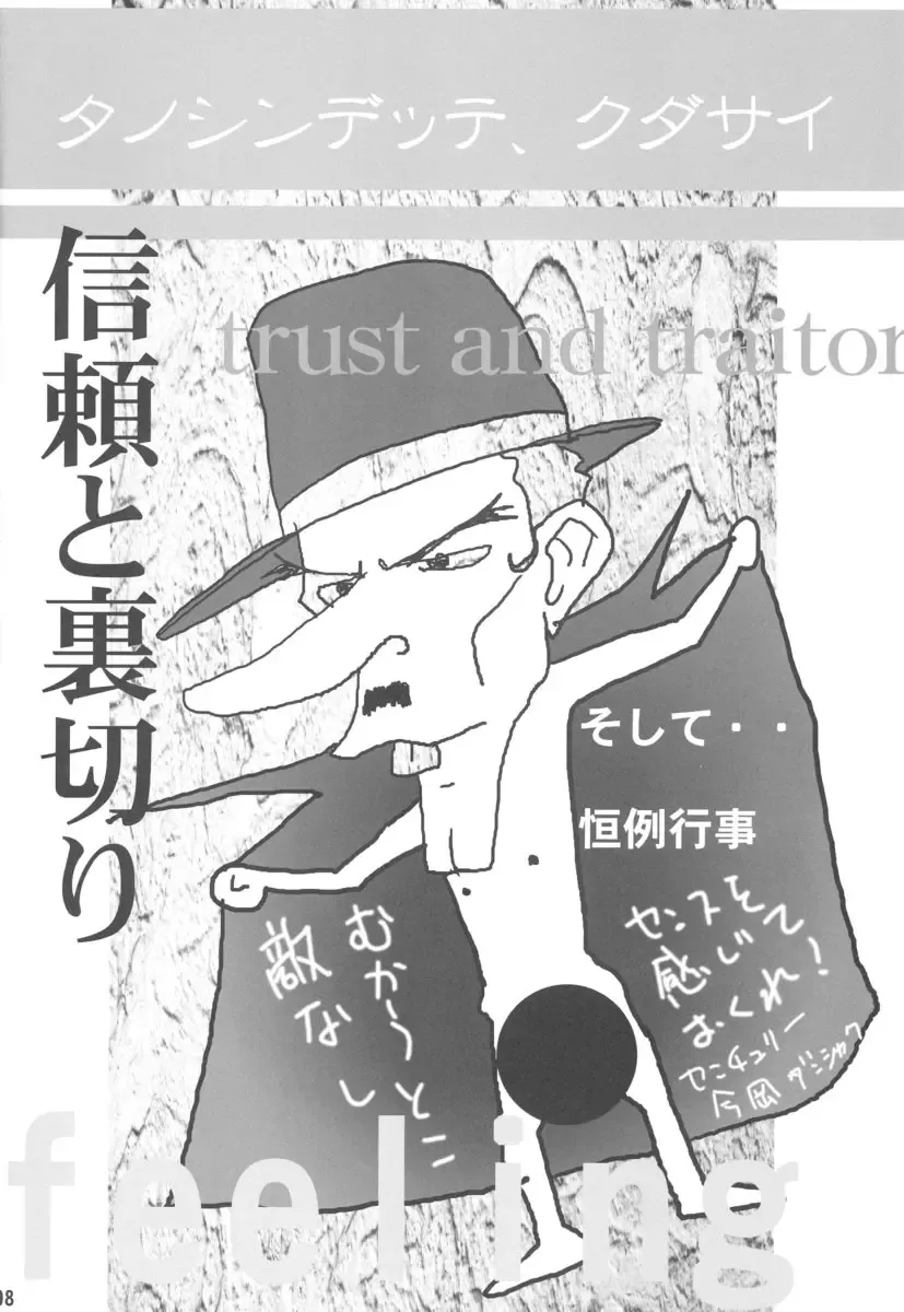 [Tomohisa Yutaka] apricot agate ~ Eku-chan side Fhentai - Page 8