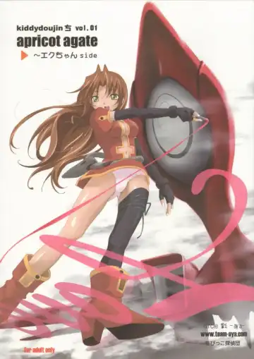 Read [Tomohisa Yutaka] apricot agate ~ Eku-chan side - Fhentai