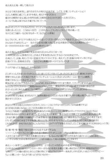 [Tomohisa Yutaka] apricot agate ~ Eku-chan side Fhentai - Page 23