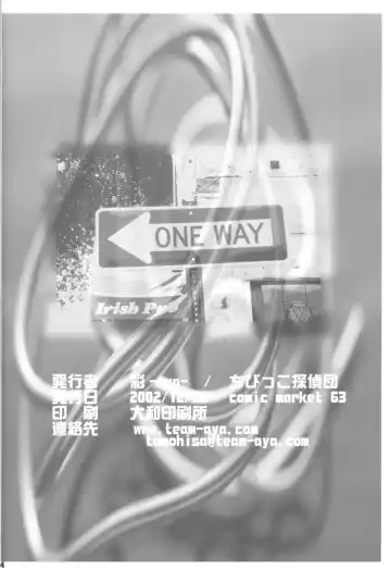 [Tomohisa Yutaka] apricot agate ~ Eku-chan side Fhentai - Page 24