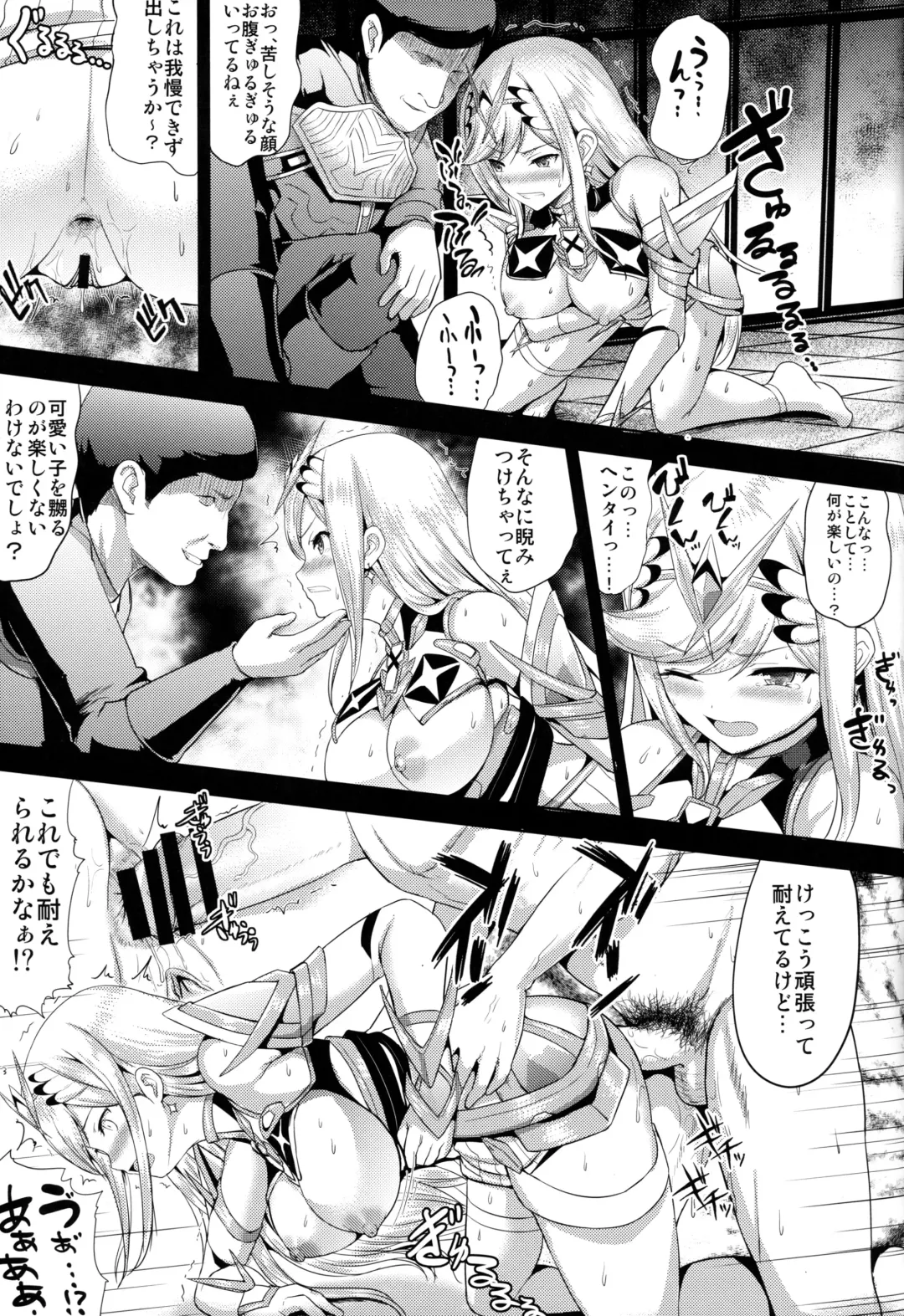 [Hamo] Hikari x Rape Fhentai - Page 11